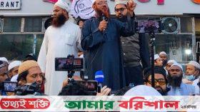 মাদকমুক্ত বরিশাল উপহার দিবো – ফয়জুল করীম