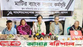 গণমানুষের অর্থায়নে বরিশালে নির্বাচন করছেন বাসদ প্রার্থী ডা. মনীষা