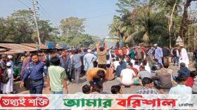 গৌরনদীতে ভ্যানচালক হত্যার প্রতিবাদে মহাসড়ক অবরোধ