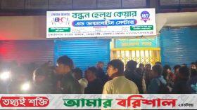 ভোলায় ভুল চিকিৎসায় প্রসূতির মৃত্যু, স্বজনদের বিক্ষোভ