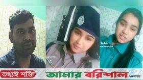 পুলিশ স্বামীর ইউনিফর্ম পরে টিকটকে স্ত্রী, কনস্টেবল প্রত্যাহার