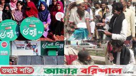 বরিশালের অধিকাংশ মানুষ জানে না গণভোটের হ্যাঁ-না ভোট কী!