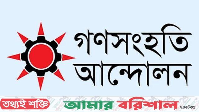 একের পর এক আওয়ামী নেতৃবৃন্দের জামিনে মুক্তি সন্দেহ ও উদ্বেগজনক