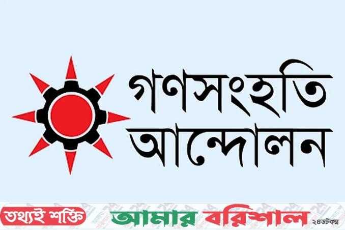 একের পর এক আওয়ামী নেতৃবৃন্দের জামিনে মুক্তি সন্দেহ ও উদ্বেগজনক