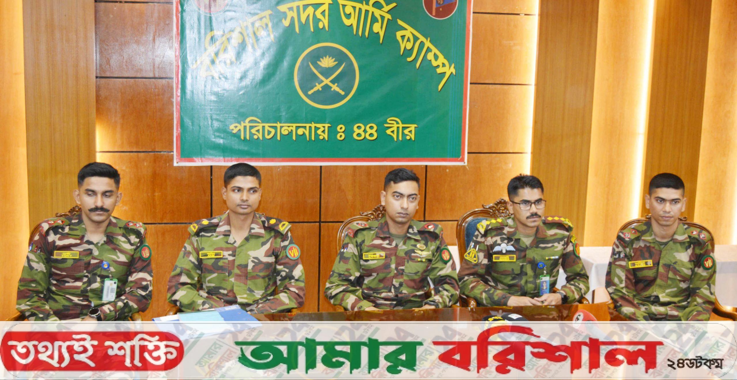 বরিশালে সাংবাদিকদের সাথে সেনাবাহিনীর মতবিনিময় সভা