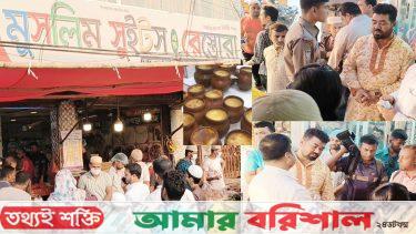 বরিশালে নোংরা পরিবেশে খাবার তৈরি অপরাধে চারটি প্রতিষ্ঠিানকে জরিমানা