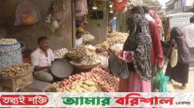 ভোলায় কমছে নিত্যপ্রয়োজনীয় পন্যের দাম, স্বস্তি ক্রেতাদের মাঝে