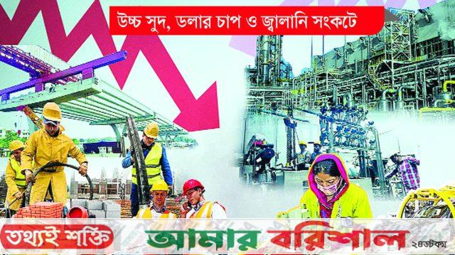 অর্থনীতিকে ঘুরে দাঁড়াতে নতুন সরকারের দিকনির্দেশনা জরুরি