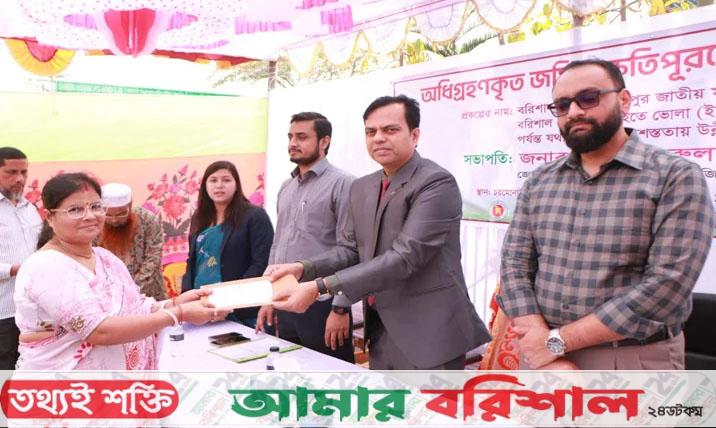 বরিশাল-ভোলা-লক্ষ্মীপুর মহাসড়ক প্রকল্পে জমি অধিগ্রহণের চেক বিতরণ
