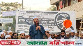 নদী ভাঙন রোধে কার্যকরী ব্যবস্থা গ্রহন করবো- ফয়জুল করীম