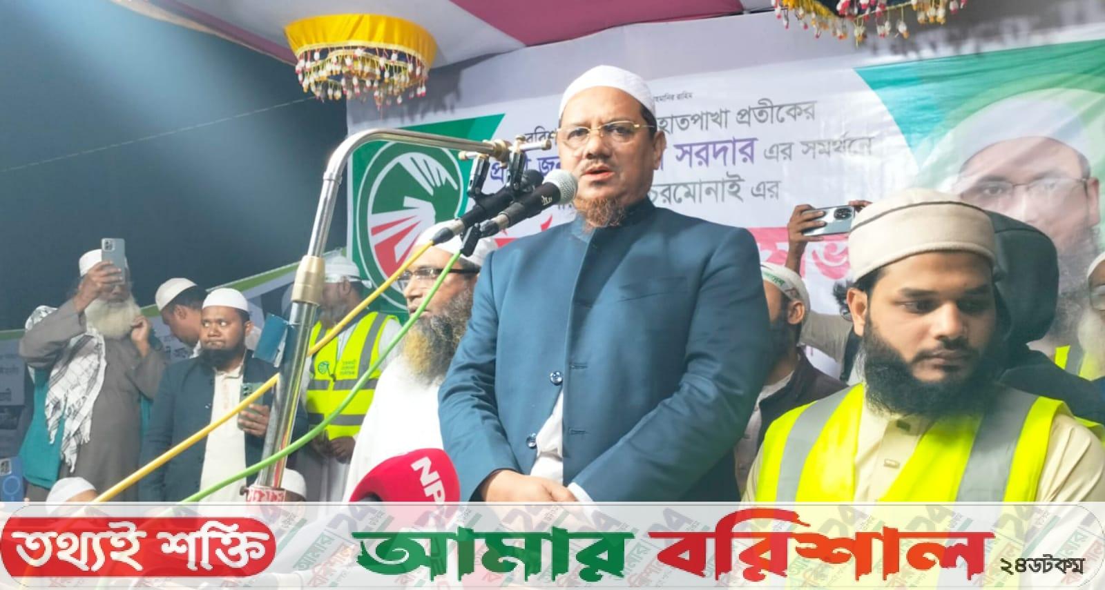 শরিয়তকে প্রাধান্য দিয়ে দেশ পরিচালনা করা হবে-পীর সাহেব চরমোনাই