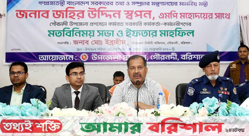 রাষ্ট্র পরিচালনায় জবাবদিহিতার সংস্কৃতি প্রতিষ্ঠিত করতে হবে -তথ্য ও সম্প্রচার মন্ত্রী