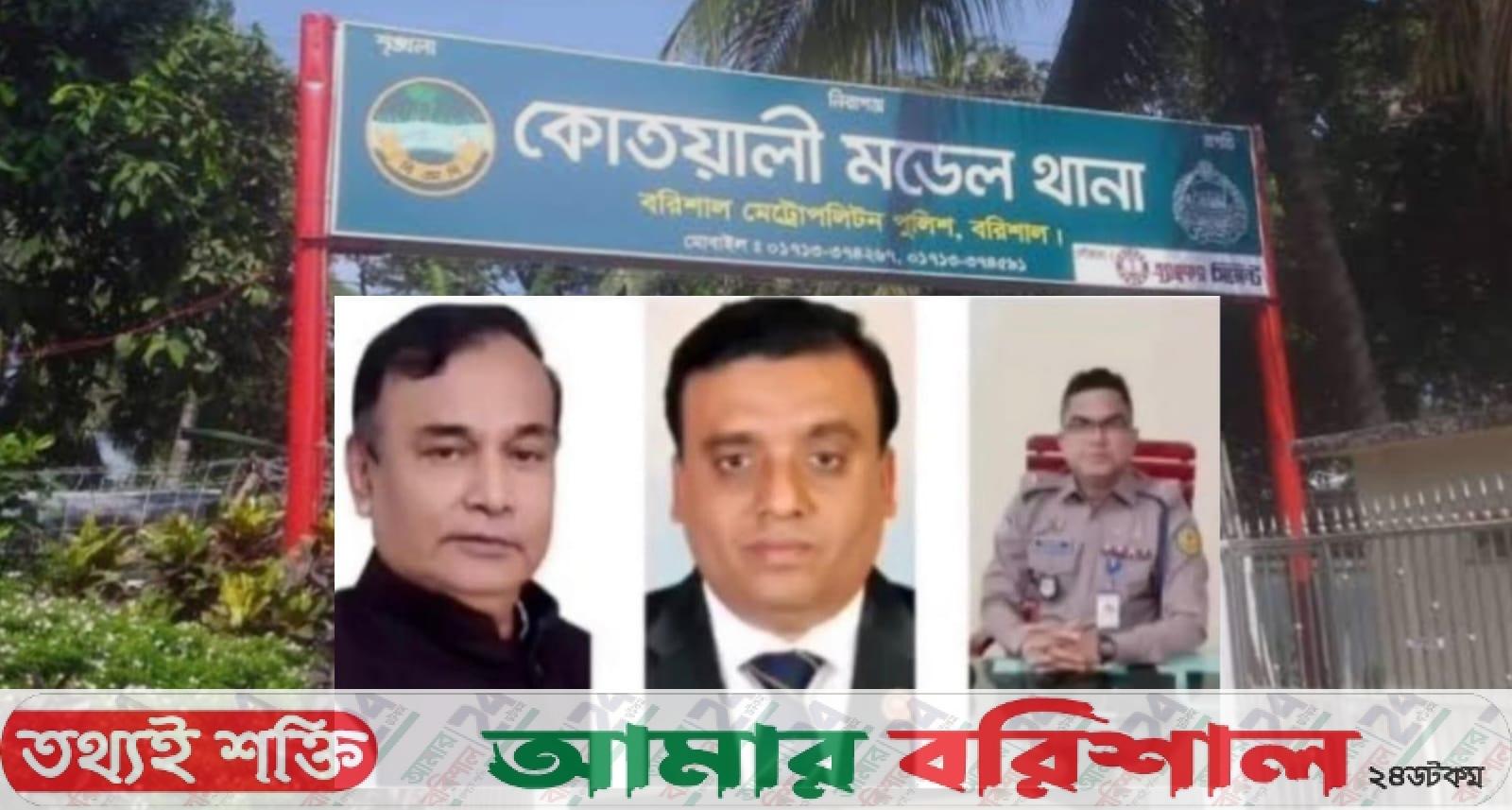 বরিশালের সাবেক প্রতিমন্ত্রী, পুলিশ কমিশনার ও ডিসির বিরুদ্ধে মামলা