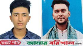 বরিশাল কারিগরি ছাত্র পরিষদ (বাকাছাপ) এর কমিটি গঠন