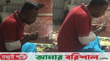 কৃষকদল নেতার ইয়াবা সেবনের ভিডিও ভাইরাল!