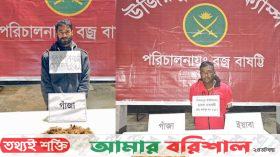 উজিরপুরে সেনাবাহিনীর অভিযানে দুই মাদক বিক্রেতা গ্রেপ্তার