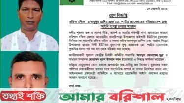 খুশির আনন্দে বরিশালে দুঃসংবাদ পেল দুই যুবদল নেতা