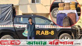 ভোলায় ২৪ কেজি গাঁজাসহ ২ মাদক ব্যবসায়ী আটক