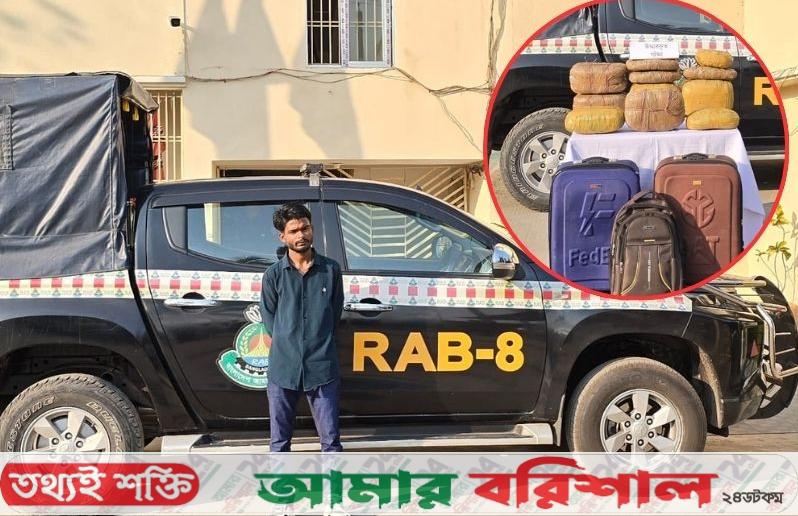 ভোলায় ২৪ কেজি গাঁজাসহ ২ মাদক ব্যবসায়ী আটক