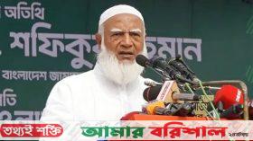 কোনো মা-বোন কষ্ট পেয়ে থাকলে ক্ষমা চেয়ে নিচ্ছি : জামায়াত আমির