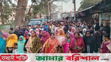 বরিশালে বিএনপির বিক্ষোভ কর্মসূচি