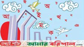 শুরু হলো ভাষার মাস ফেব্রুয়ারি