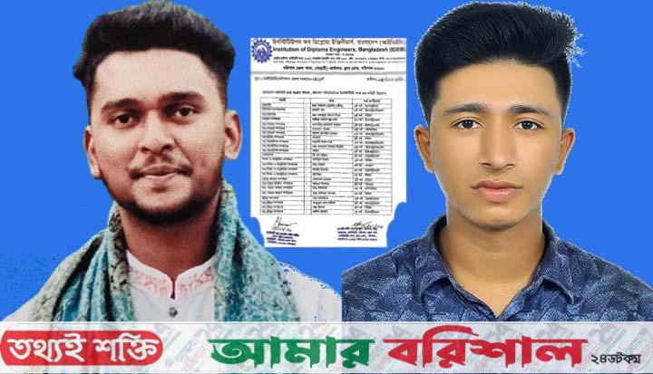 বরিশাল পলিটেকনিক ছাত্র সংগ্রাম পরিষদের কমিটি গঠন