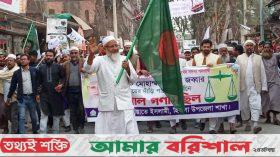 হিজলায় দাঁড়িপাল্লার মিছিল ও গণসংযোগে জনতার ঢল