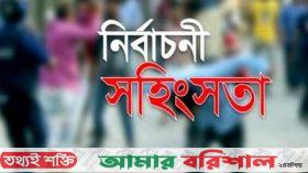 সহিংসতার অভিযোগ: তদন্ত কমিটি গঠন, শান্ত থাকার আহ্বান নুরের