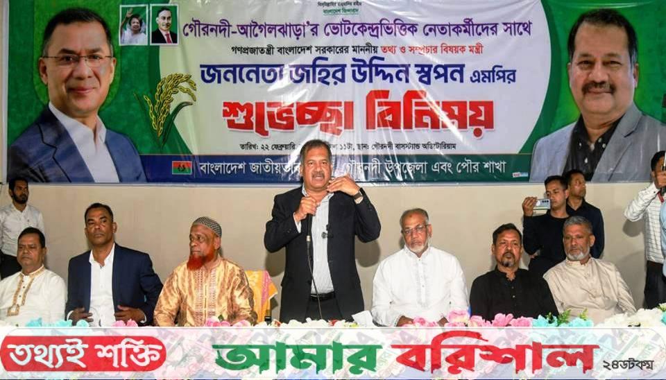 জনগণের চাওয়া পাওয়া পূরণ করাই হবে আমাদের মূল লক্ষ্য – তথ্য ও সম্প্রচার মন্ত্রী