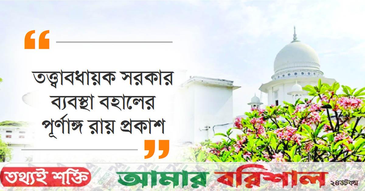 গণতন্ত্রের নতুন সূর্যোদয়