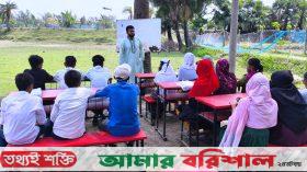 খোলা আকাশের নিচে  পাঠদান