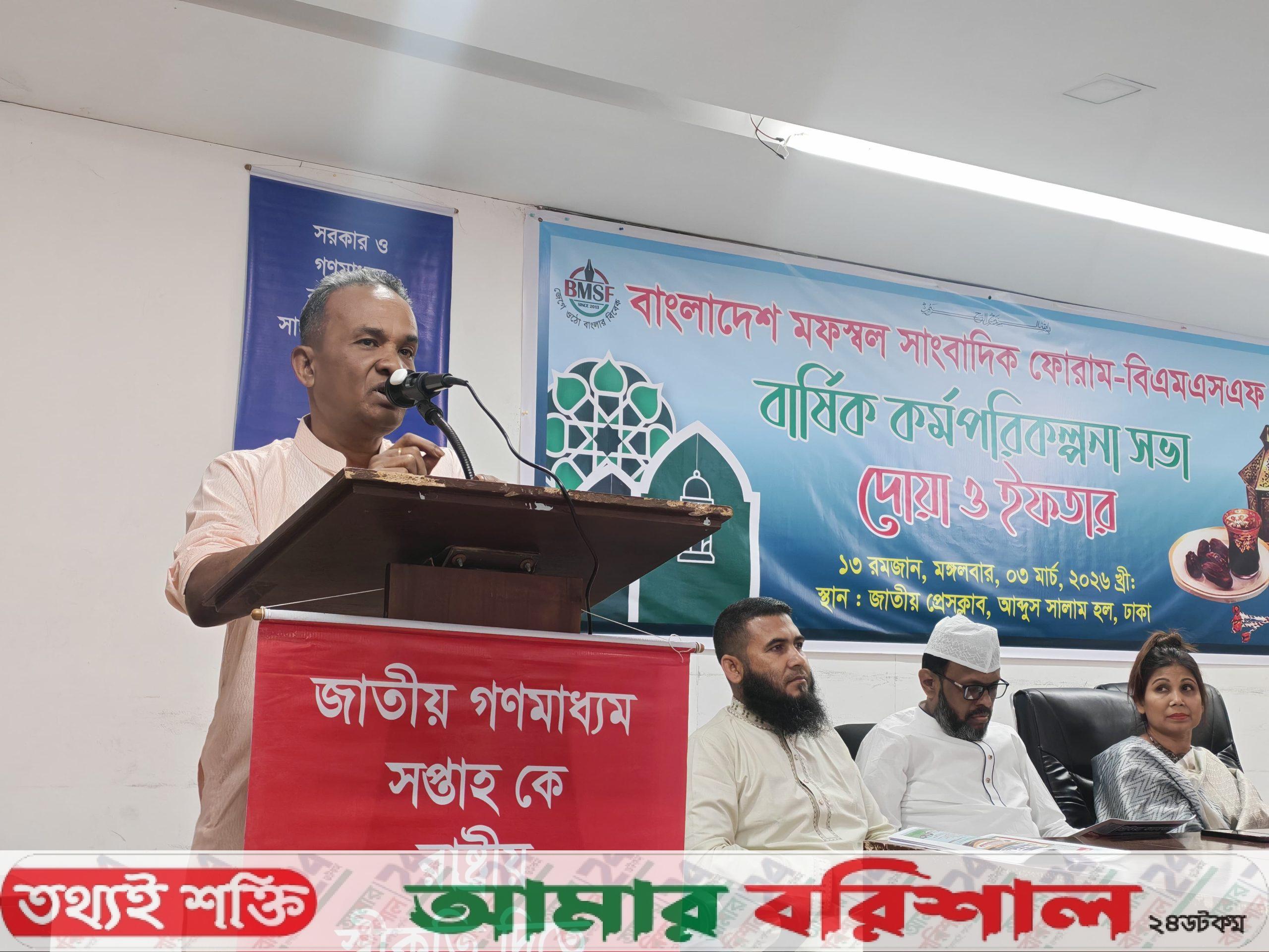 অতীতের কোন সরকার গণমাধ্যমকে শক্তিশালী হিসেবে গড়ে তুলেনি : বিএমএসএফ