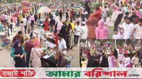 বরিশালে বিনোদন কেন্দ্রে দর্শনার্থীদের উপচে পড়া ভিড়