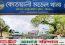 নামে মিল নয়,তার পরেও আসামী!