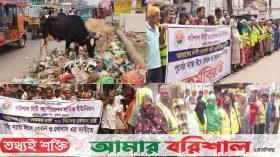 বরিশাল এখন আবর্জনার শহর!