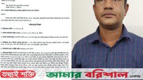 বরিশালে ভূয়া ডায়াগনস্টিকের দালালকে ছয় মাসের কারাদন্ড