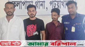 চাঁদাবাজির অভিযোগে স্বেচ্ছাসেবক দলের নেতাসহ গ্রেপ্তার ৩