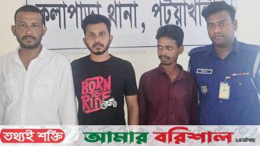 চাঁদাবাজির অভিযোগে স্বেচ্ছাসেবক দলের নেতাসহ গ্রেপ্তার ৩