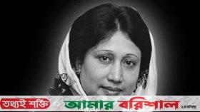 ‘শ্রেষ্ঠ অদম্য নারী’ সম্মাননায় ভূষিত হলেন খালেদা জিয়া