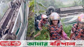গৌরনদীতে বাস নিয়ন্ত্রণ হারিয়ে খাদে, নিহত ২