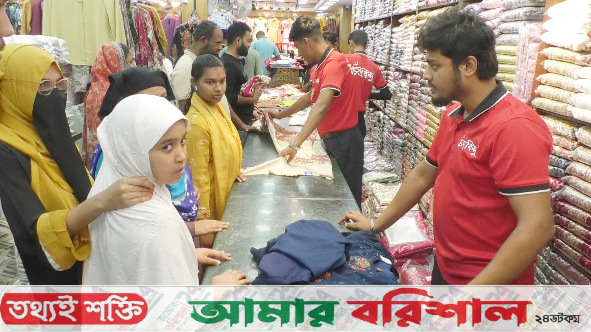 বরিশালে জমে উঠেছে ঈদের কেনাকাটা ॥ ক্রেতারা দামে অসন্তোষ