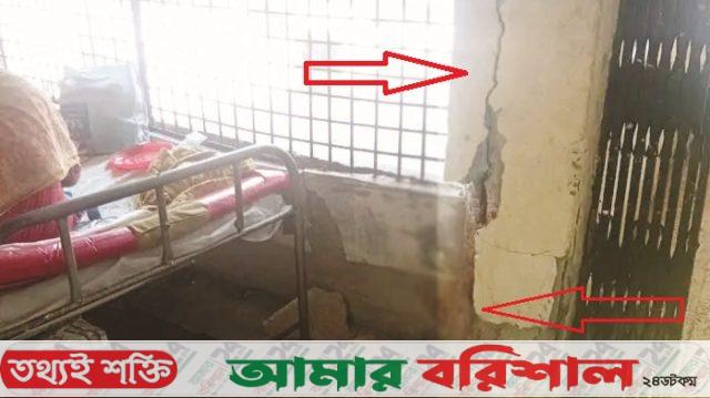 আমতলীতে স্বাস্থ্য কমপ্লেক্সের পলেস্তার ধস, আতঙ্কে রোগীরা
