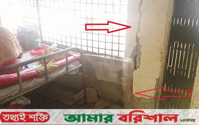 আমতলীতে স্বাস্থ্য কমপ্লেক্সের পলেস্তার ধস, আতঙ্কে রোগীরা