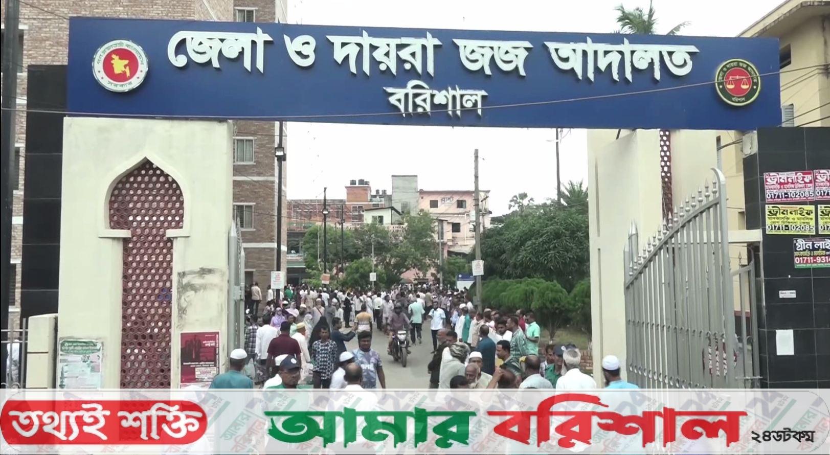 আদালত বর্জন কর্মসূচি স্থগিত ॥ আজ থেকে চলবে কার্যক্রম