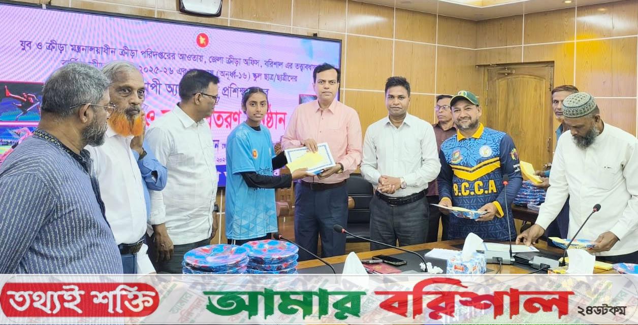 বরিশালে মাসব্যাপী অ্যাথলেটিক্স প্রশিক্ষণে সনদ বিতরন