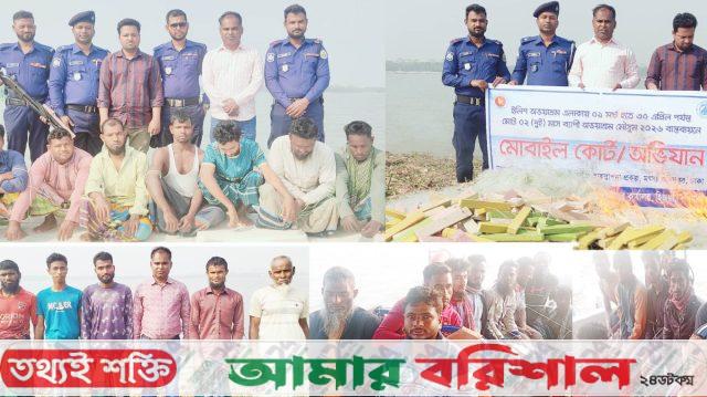 মেঘনার অভয়াশ্রমে মাছ শিকার‍॥ ২৪ জেলেকে জরিমানা