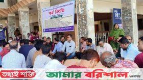 ৬ দফা দাবি আদায়ে কর্মবিরতিতে ববির কর্মচারীরা