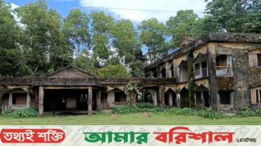 মঠবাড়িয়ায় শিক্ষক সমিতি‘র সম্পত্তি দখলের অভিযোগ