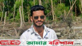 বরিশালে চাচার হাতে প্রাণ গেল ভাতিজার